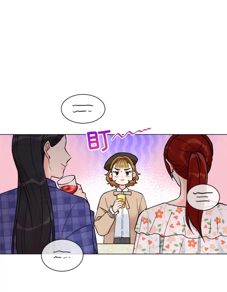 《巴塞罗那恋人》24.送别派对 第45页
