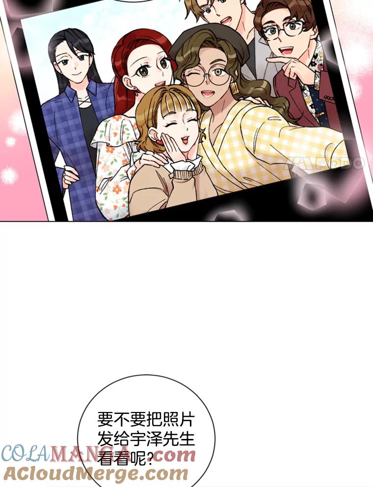 《巴塞罗那恋人》24.送别派对 第73页