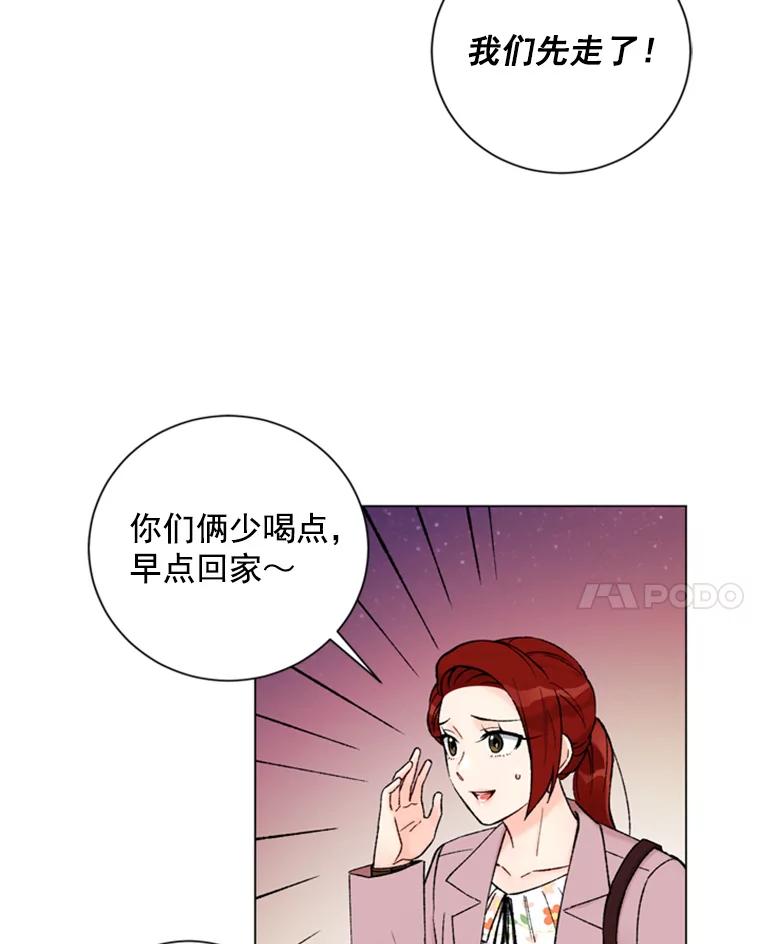 《巴塞罗那恋人》24.送别派对 第66页