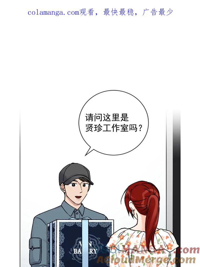 《巴塞罗那恋人》24.送别派对 第1页
