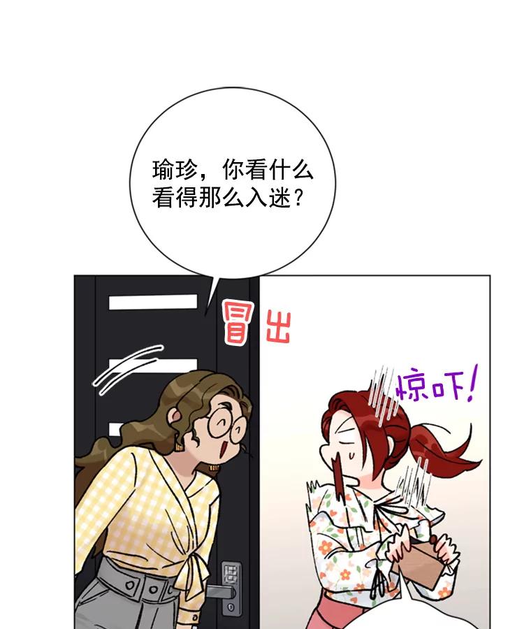 《巴塞罗那恋人》24.送别派对 第8页