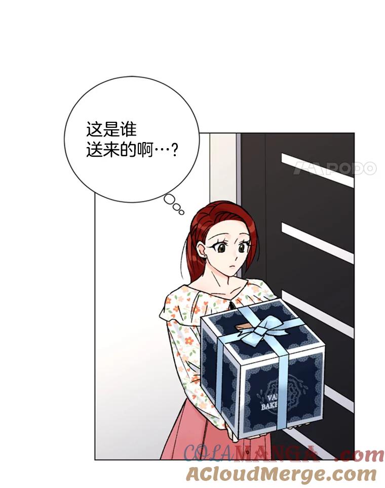 《巴塞罗那恋人》24.送别派对 第4页