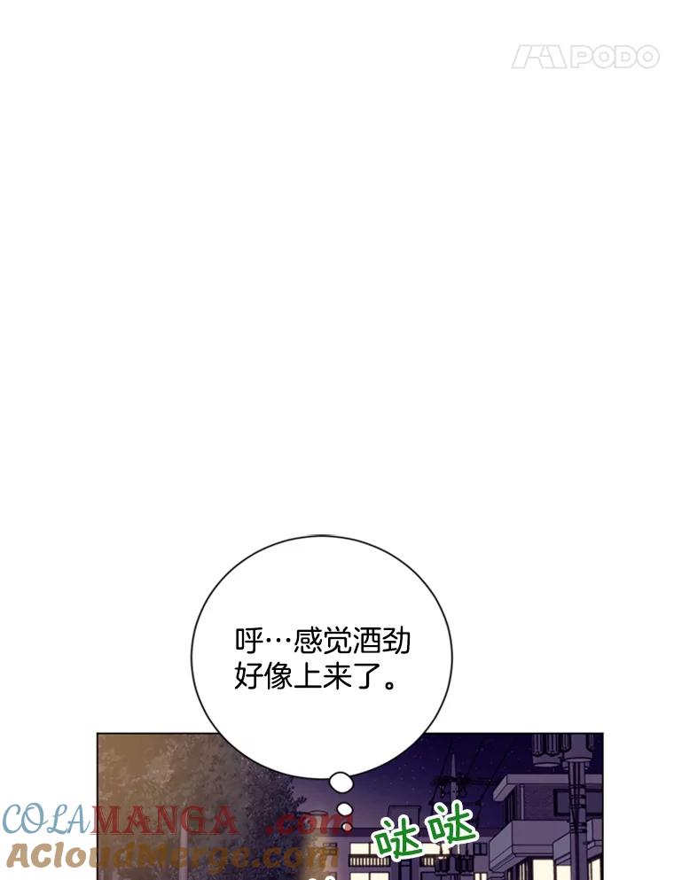 《巴塞罗那恋人》24.送别派对 第70页