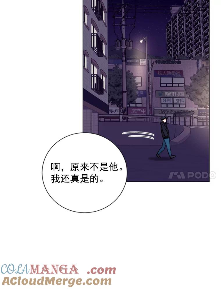 《巴塞罗那恋人》24.送别派对 第76页