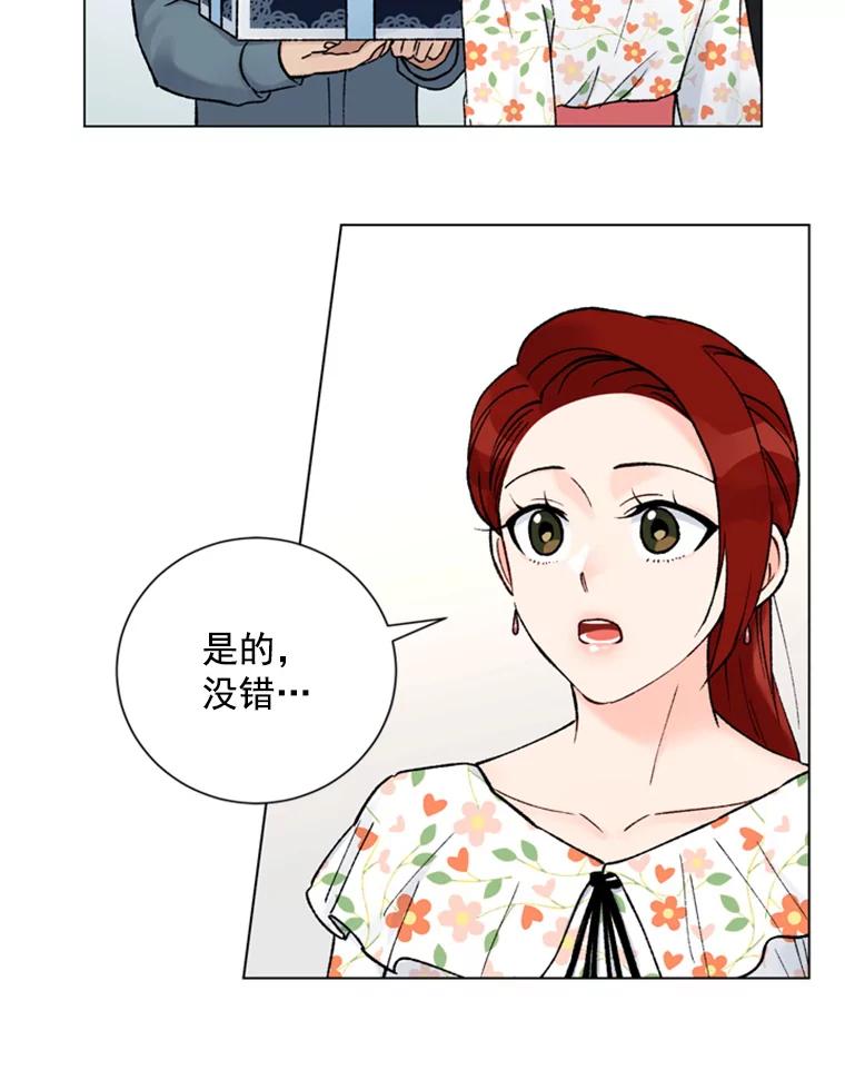 《巴塞罗那恋人》24.送别派对 第2页