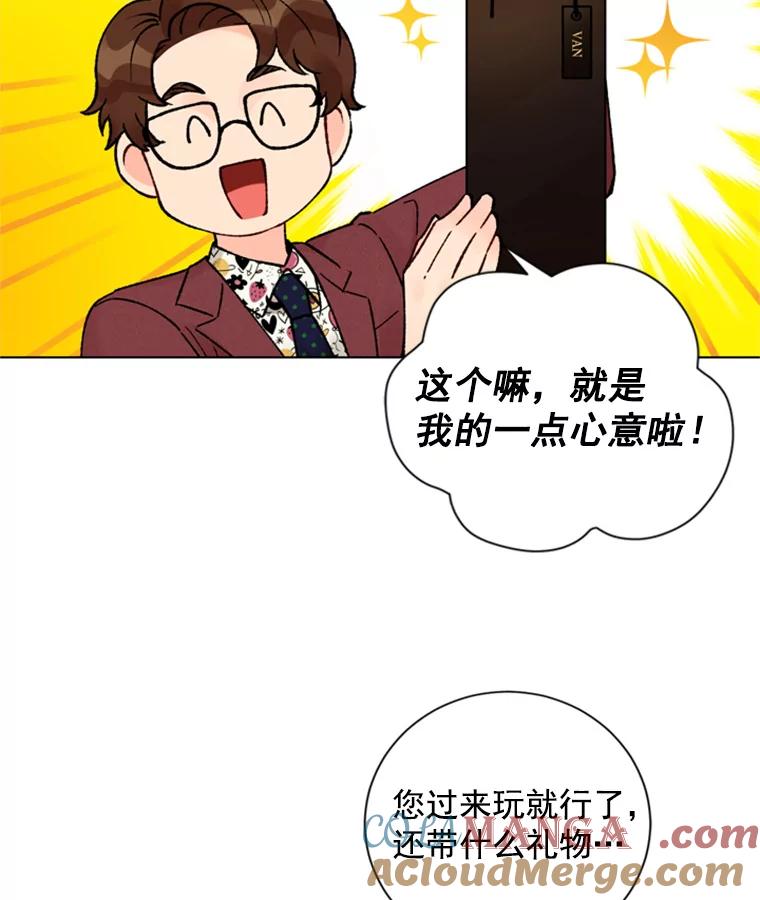 《巴塞罗那恋人》24.送别派对 第13页