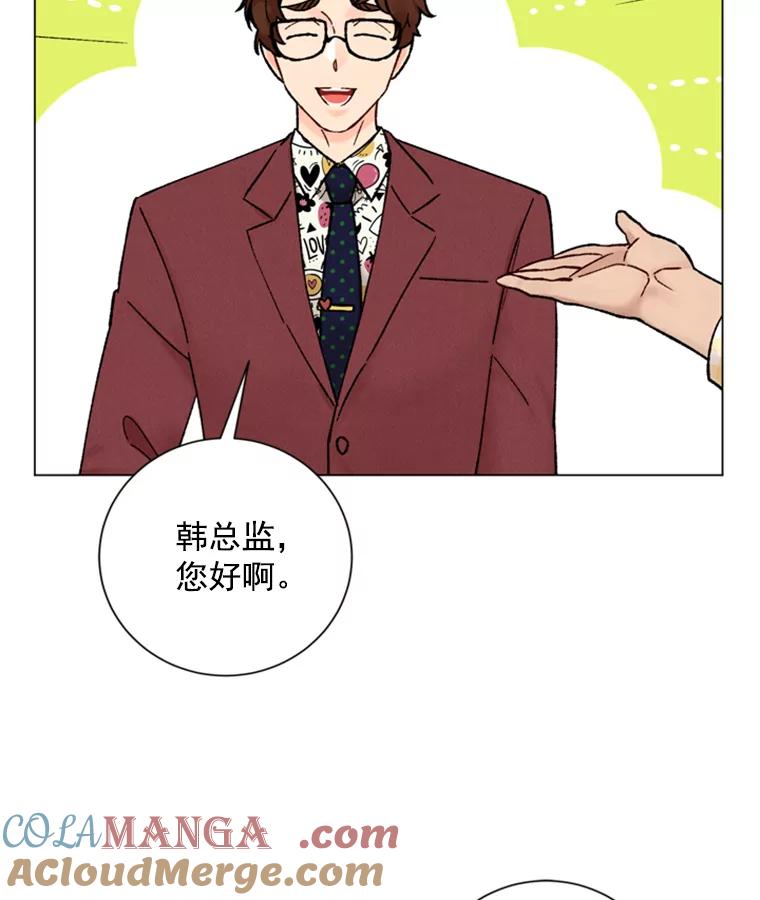 《巴塞罗那恋人》24.送别派对 第10页