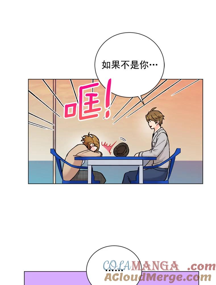 《巴塞罗那恋人》24.送别派对 第61页