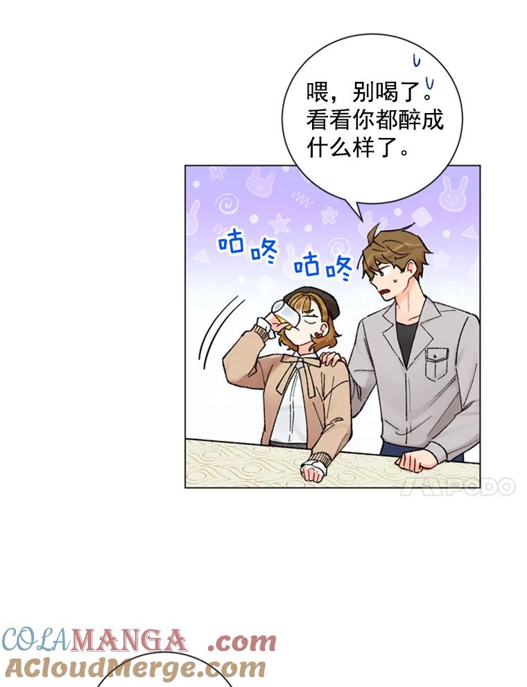 《巴塞罗那恋人》24.送别派对 第46页