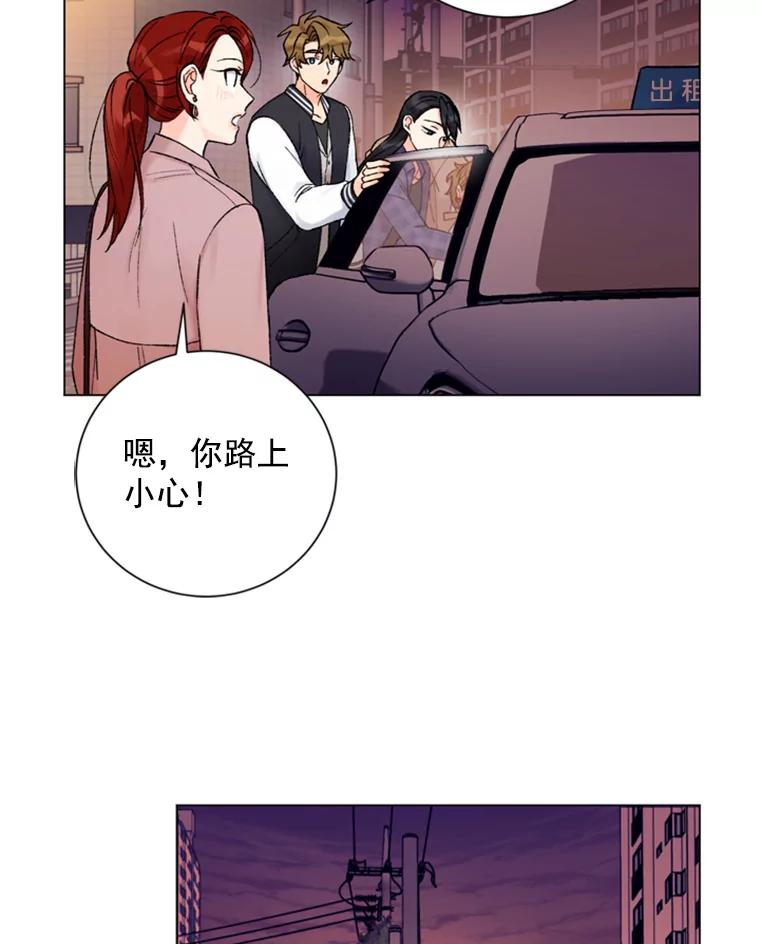 《巴塞罗那恋人》24.送别派对 第68页