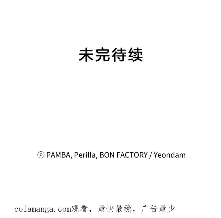 《巴塞罗那恋人》24.送别派对 第78页
