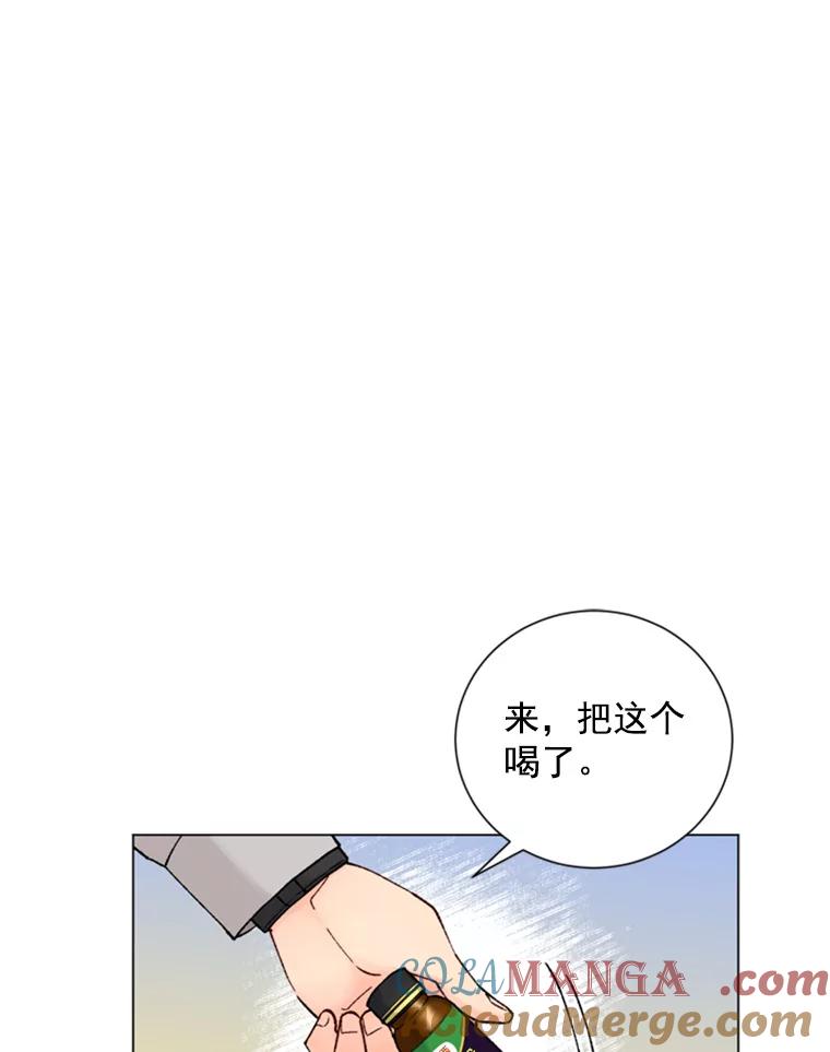 《巴塞罗那恋人》24.送别派对 第52页