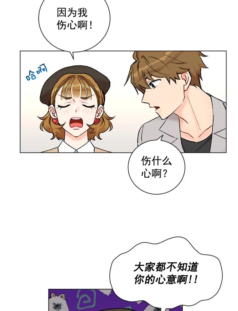 《巴塞罗那恋人》24.送别派对 第47页