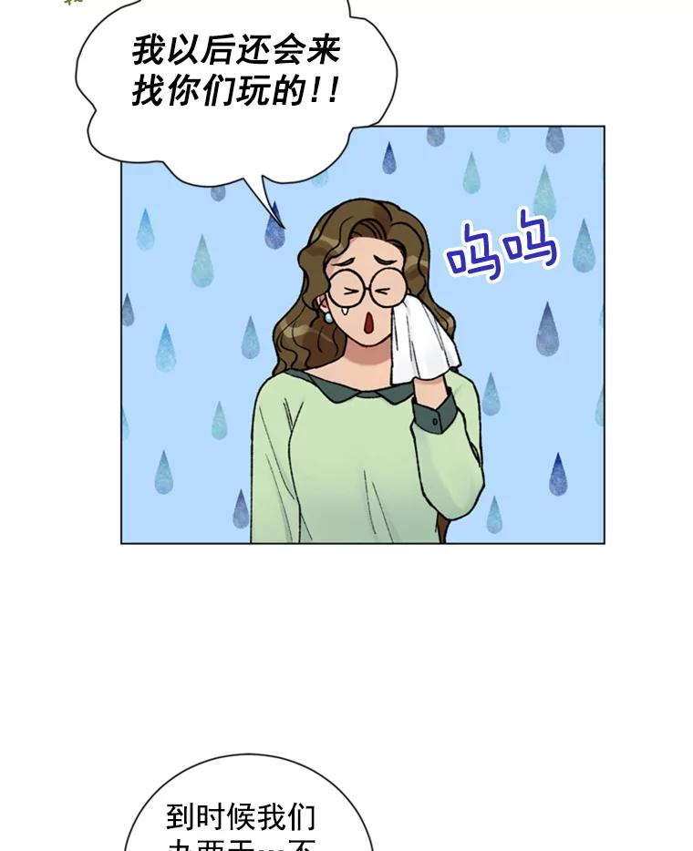 《巴塞罗那恋人》25.神秘快递 第2页
