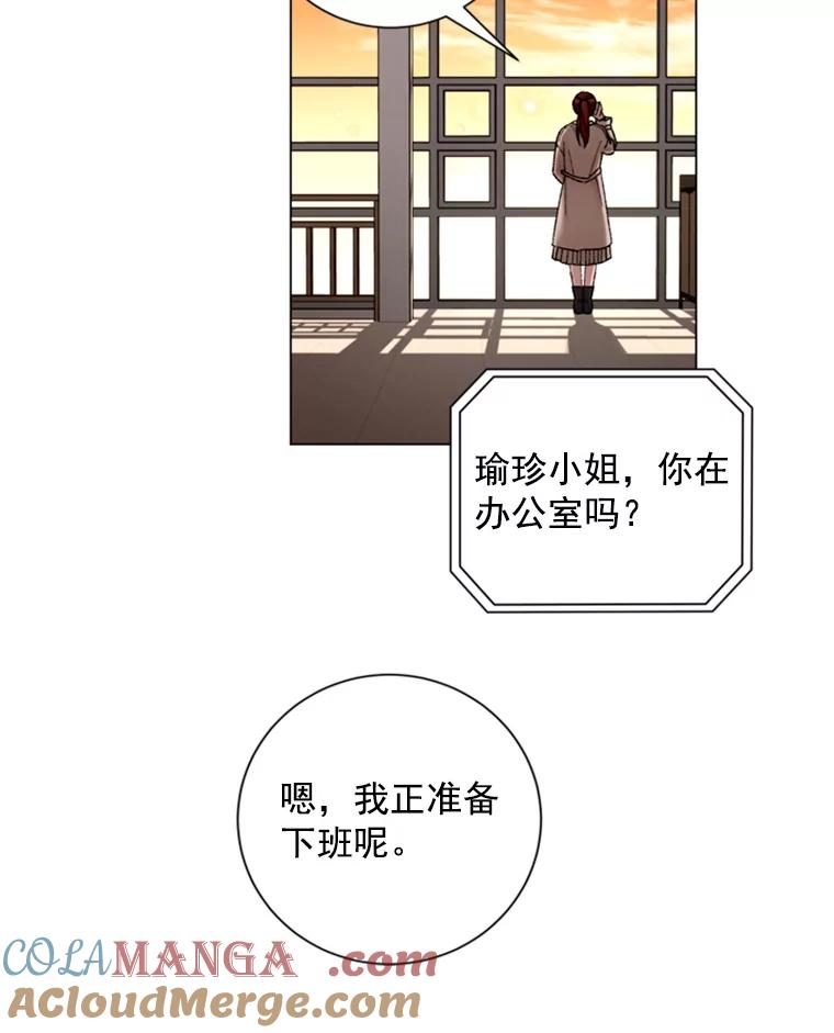《巴塞罗那恋人》25.神秘快递 第58页