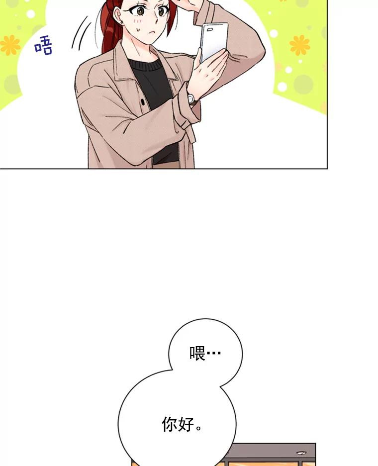 《巴塞罗那恋人》25.神秘快递 第57页