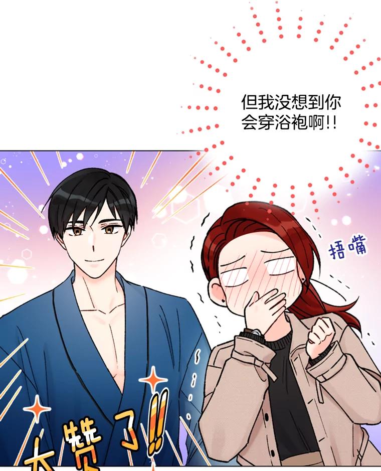 《巴塞罗那恋人》25.神秘快递 第62页