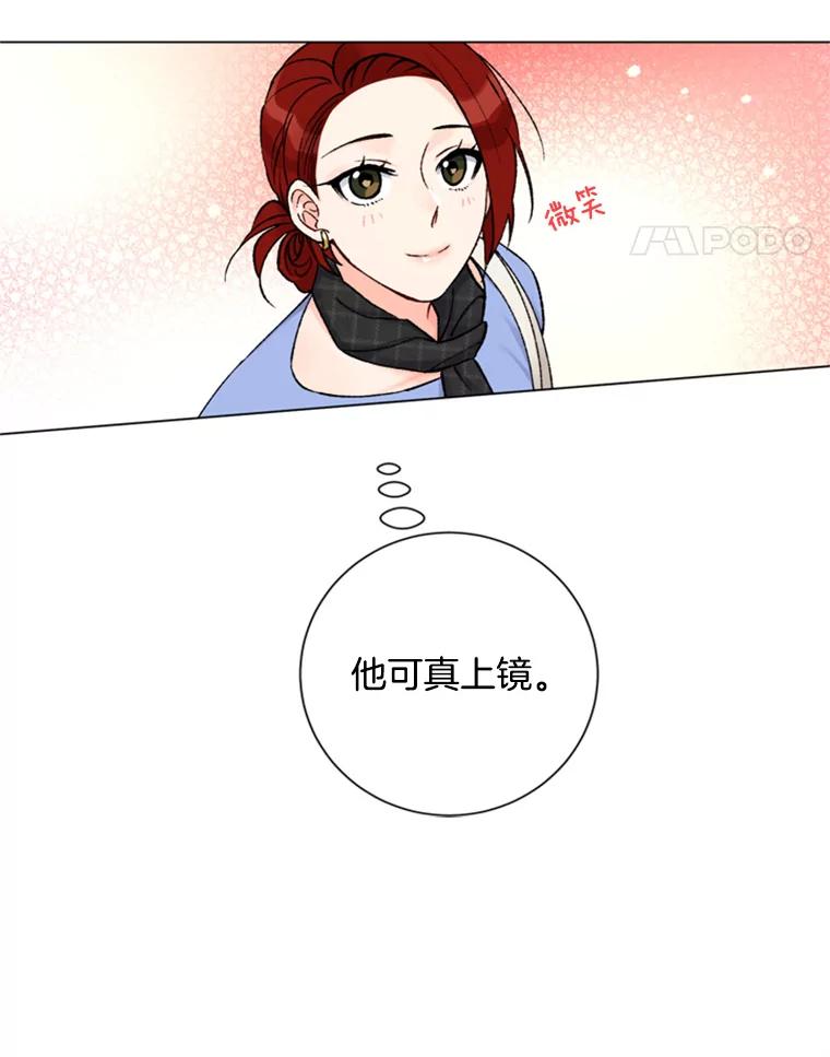 《巴塞罗那恋人》25.神秘快递 第11页