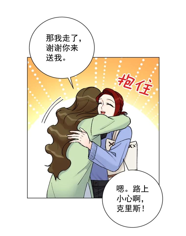 《巴塞罗那恋人》25.神秘快递 第6页
