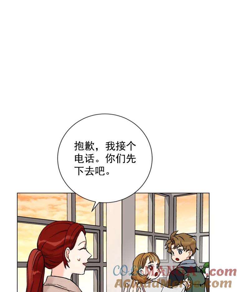 《巴塞罗那恋人》25.神秘快递 第55页