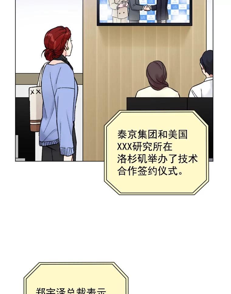 《巴塞罗那恋人》25.神秘快递 第9页