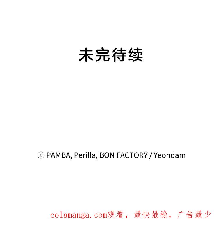 《巴塞罗那恋人》25.神秘快递 第75页