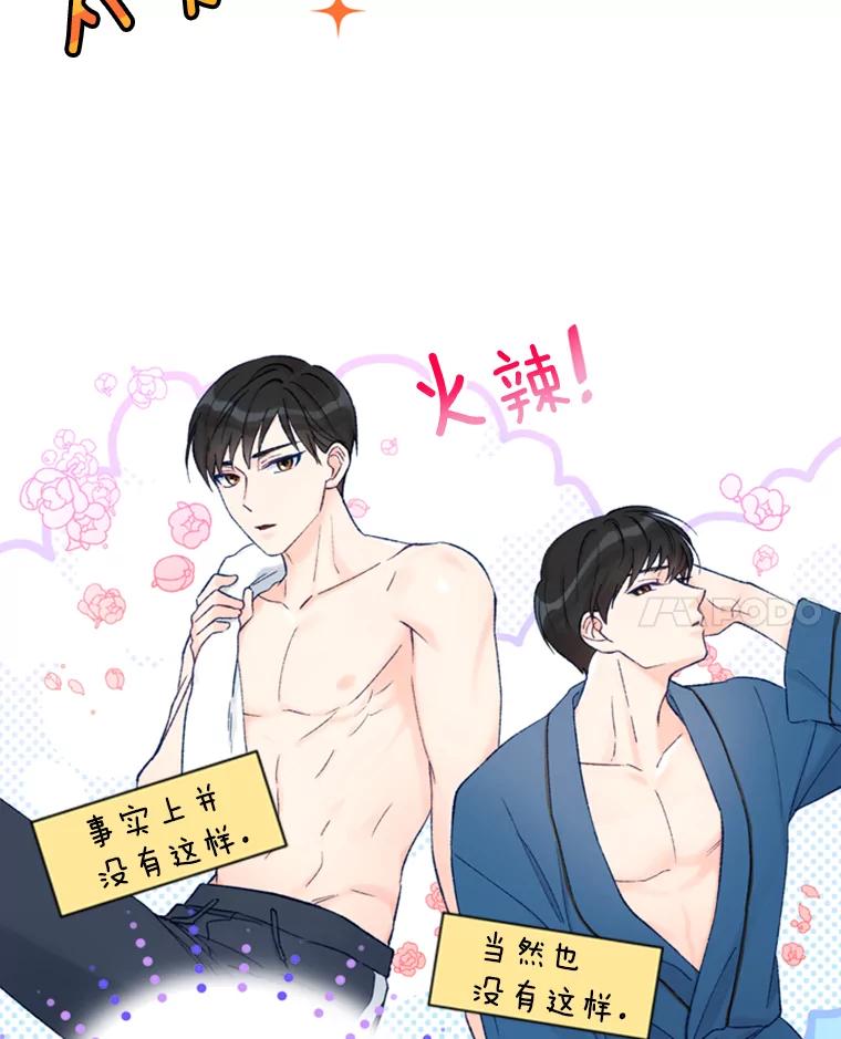 《巴塞罗那恋人》25.神秘快递 第63页