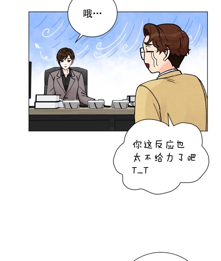 《巴塞罗那恋人》25.神秘快递 第17页