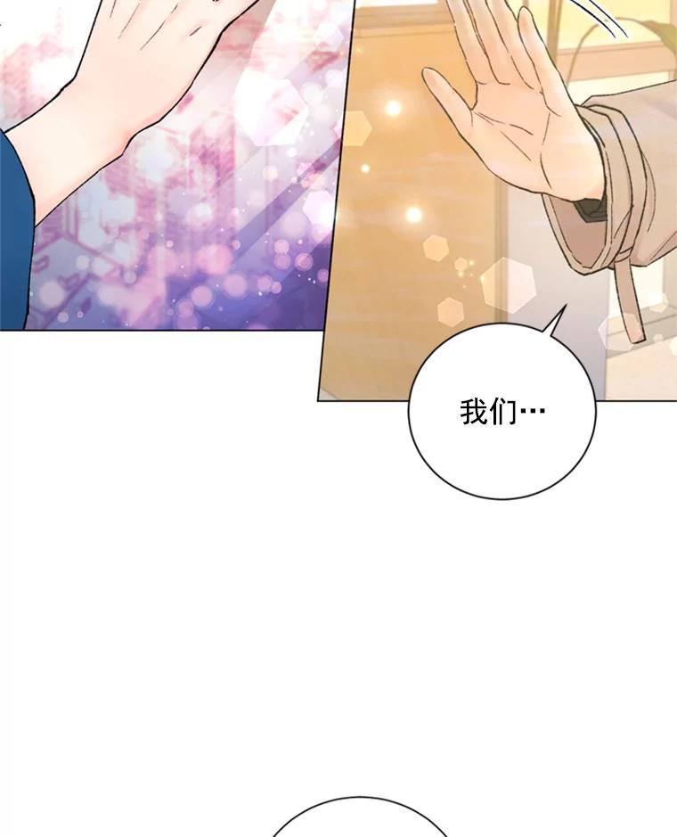 《巴塞罗那恋人》25.神秘快递 第72页