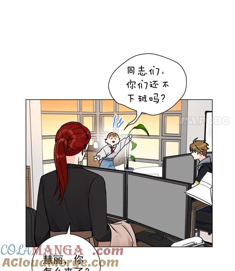 《巴塞罗那恋人》25.神秘快递 第49页
