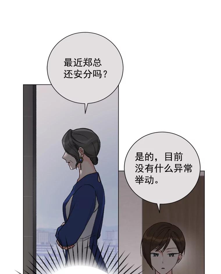 《巴塞罗那恋人》25.神秘快递 第30页