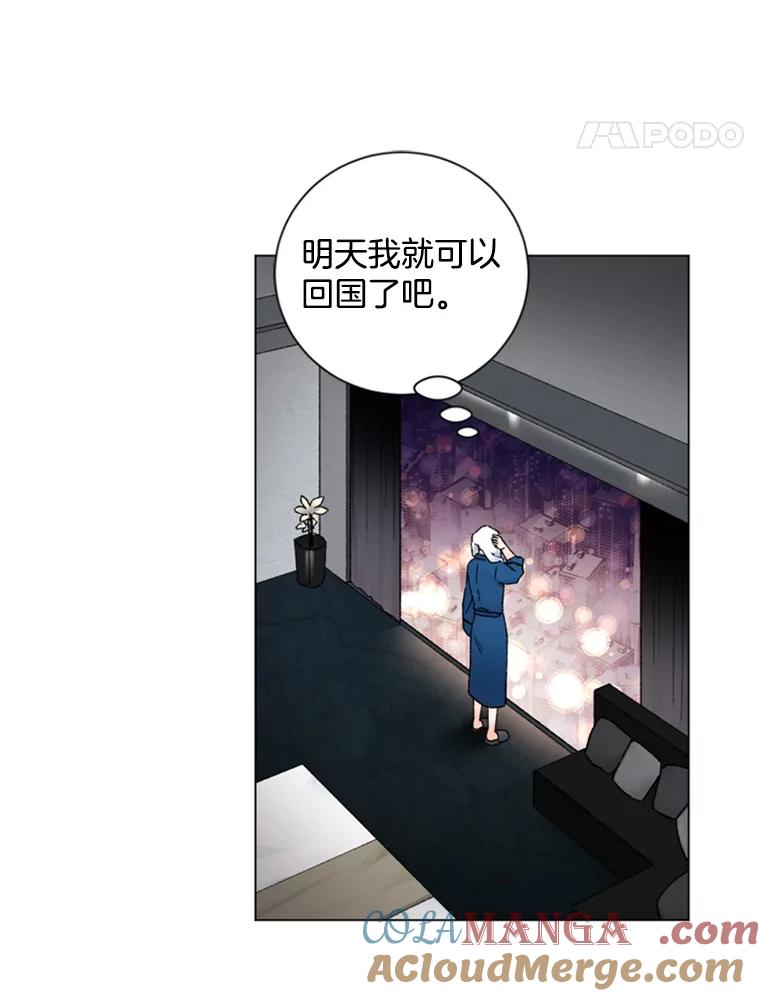 《巴塞罗那恋人》25.神秘快递 第46页