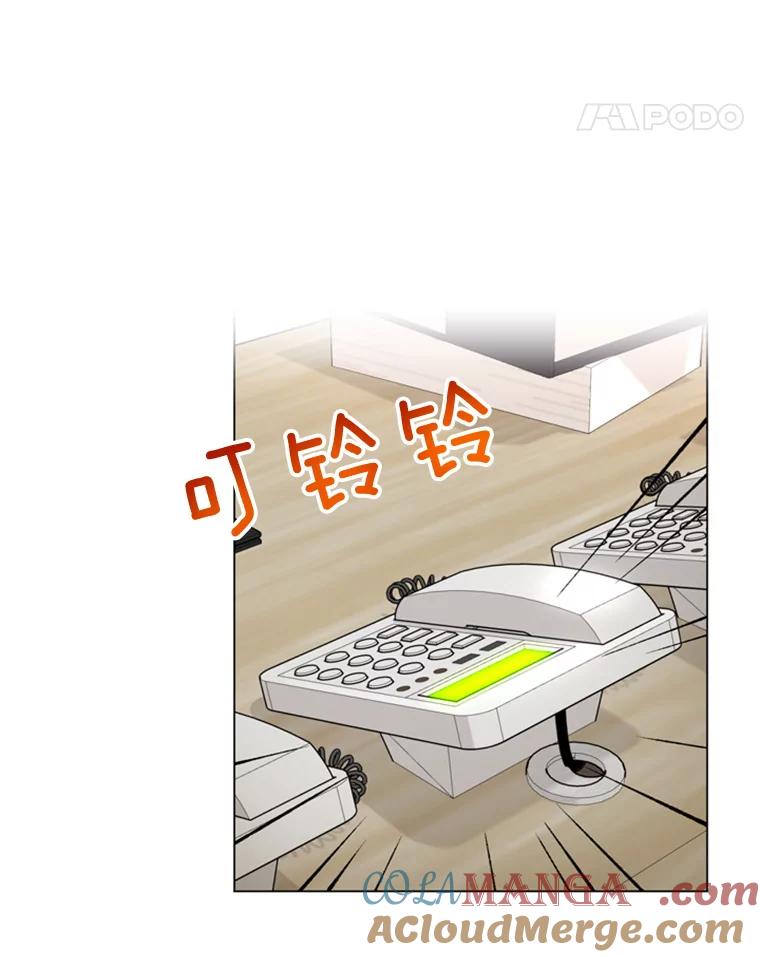 《巴塞罗那恋人》25.神秘快递 第19页