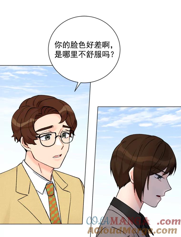 《巴塞罗那恋人》25.神秘快递 第37页