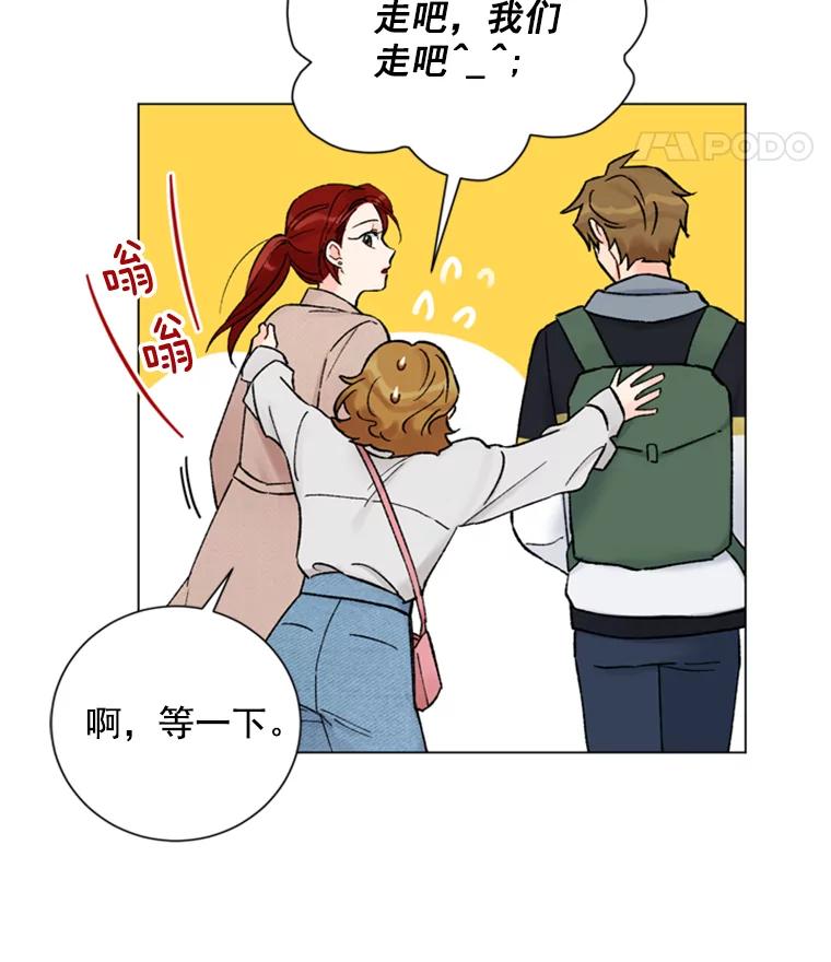 《巴塞罗那恋人》25.神秘快递 第53页