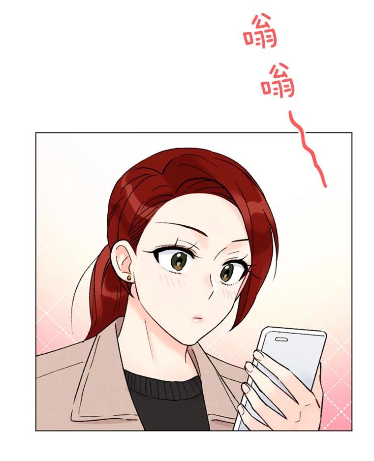 《巴塞罗那恋人》25.神秘快递 第54页