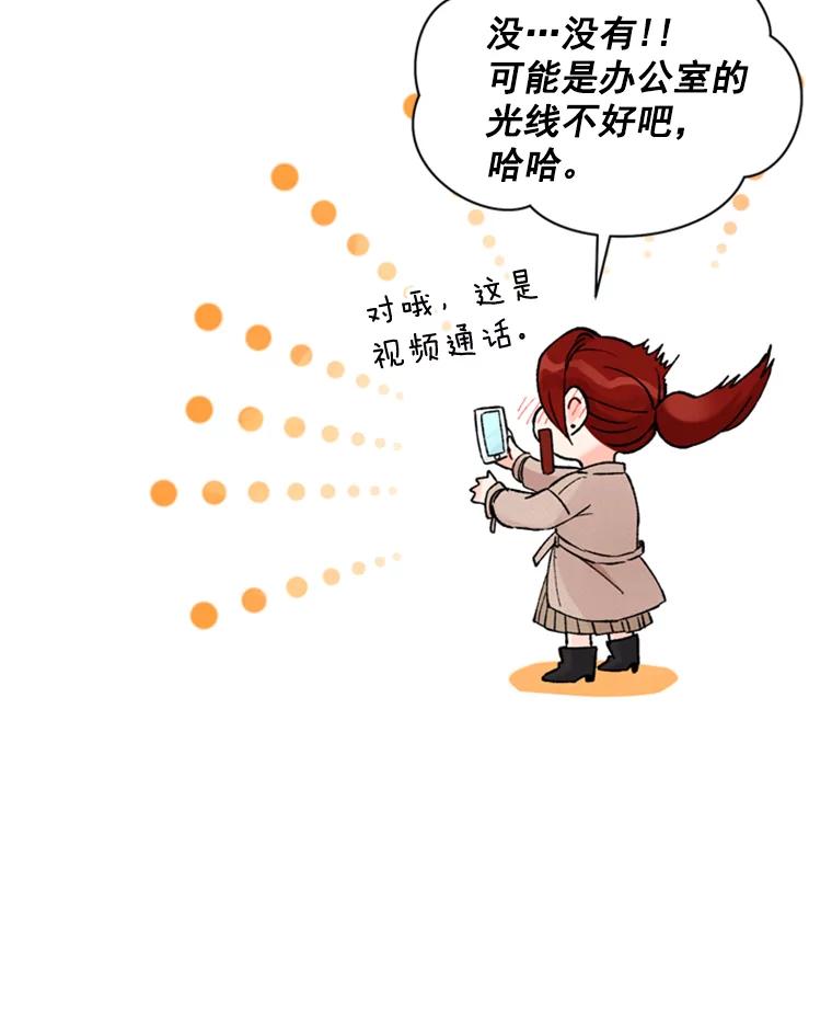 《巴塞罗那恋人》25.神秘快递 第65页