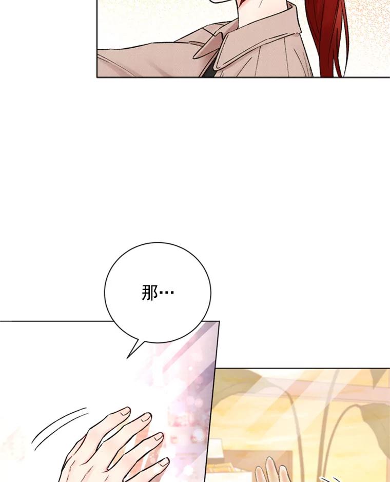 《巴塞罗那恋人》25.神秘快递 第71页