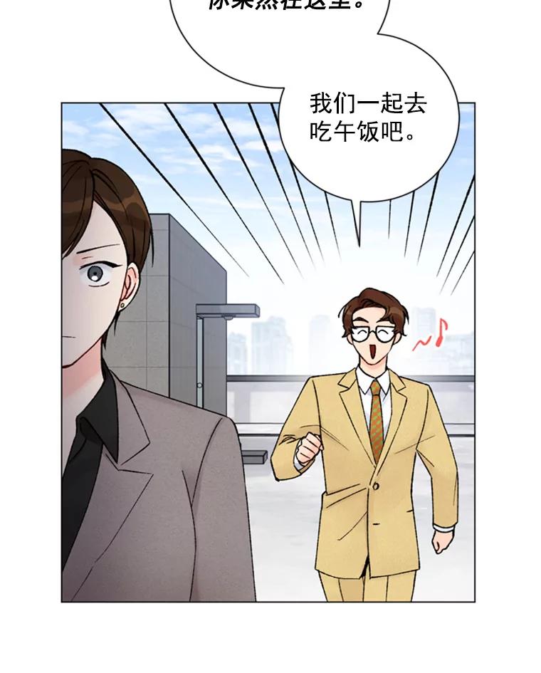 《巴塞罗那恋人》25.神秘快递 第35页