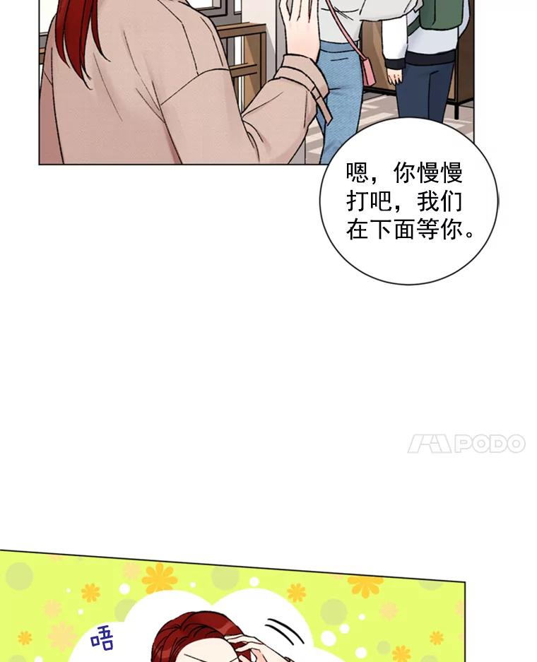《巴塞罗那恋人》25.神秘快递 第56页