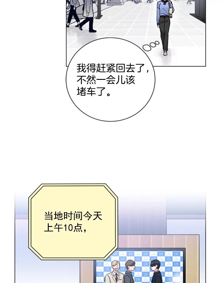 《巴塞罗那恋人》25.神秘快递 第8页