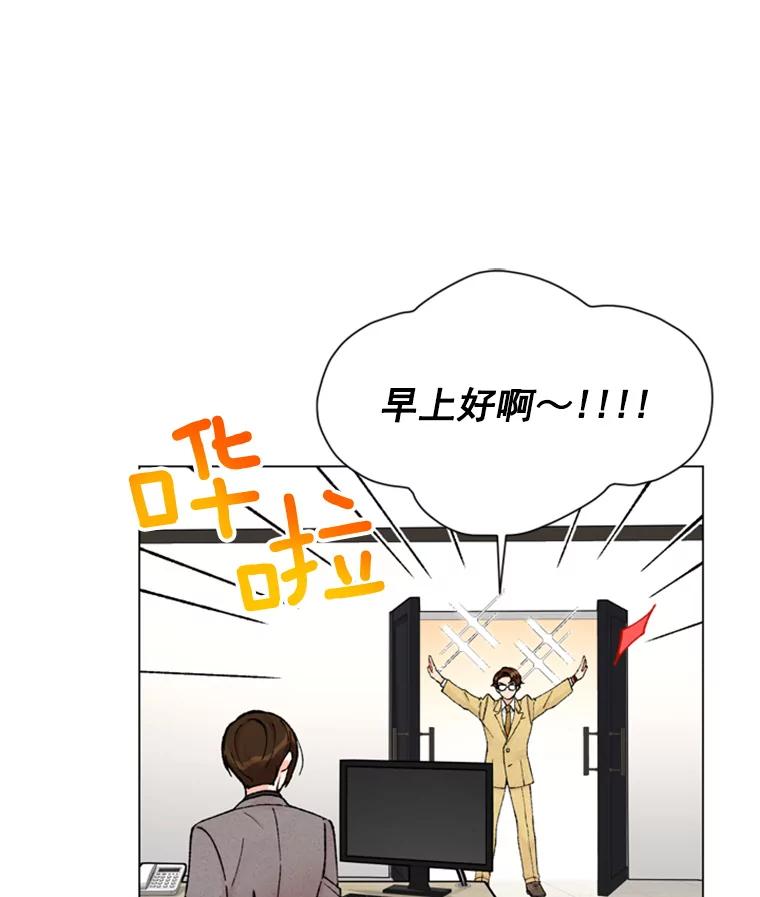 《巴塞罗那恋人》25.神秘快递 第14页