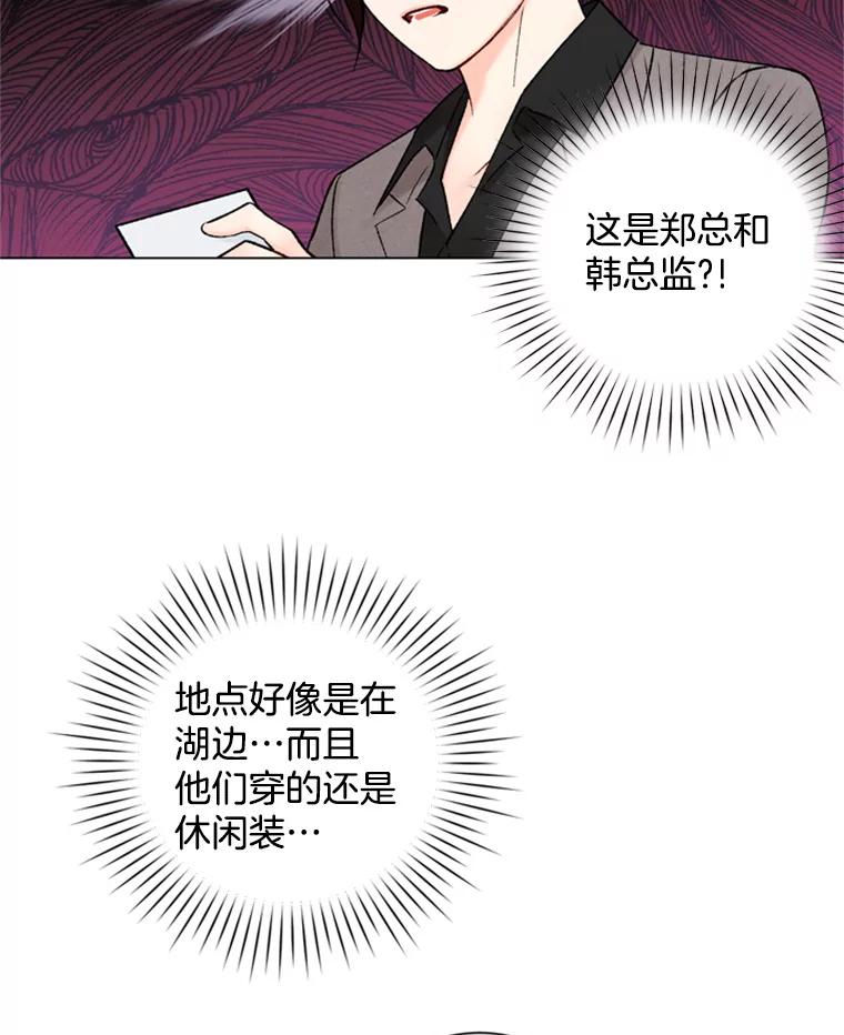 《巴塞罗那恋人》25.神秘快递 第26页