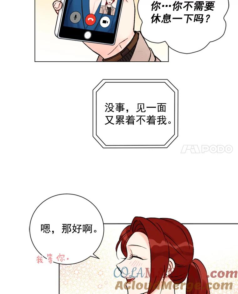 《巴塞罗那恋人》25.神秘快递 第70页