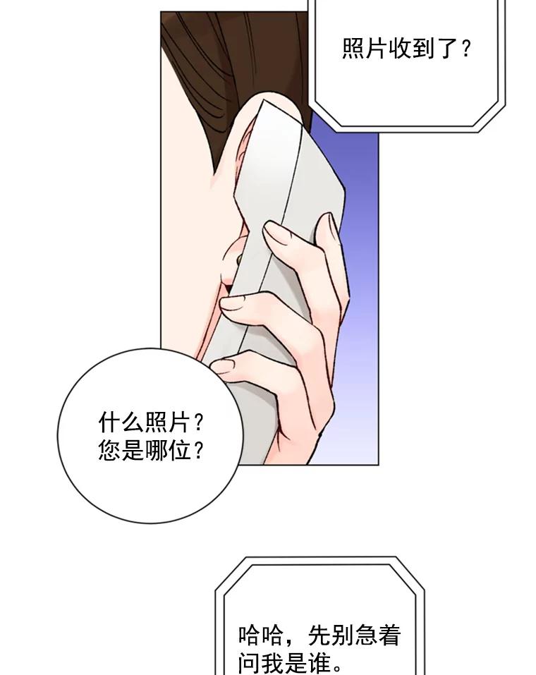 《巴塞罗那恋人》25.神秘快递 第21页