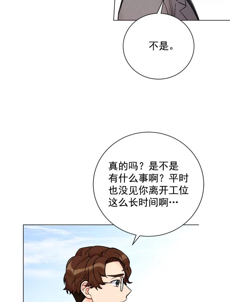 《巴塞罗那恋人》25.神秘快递 第38页