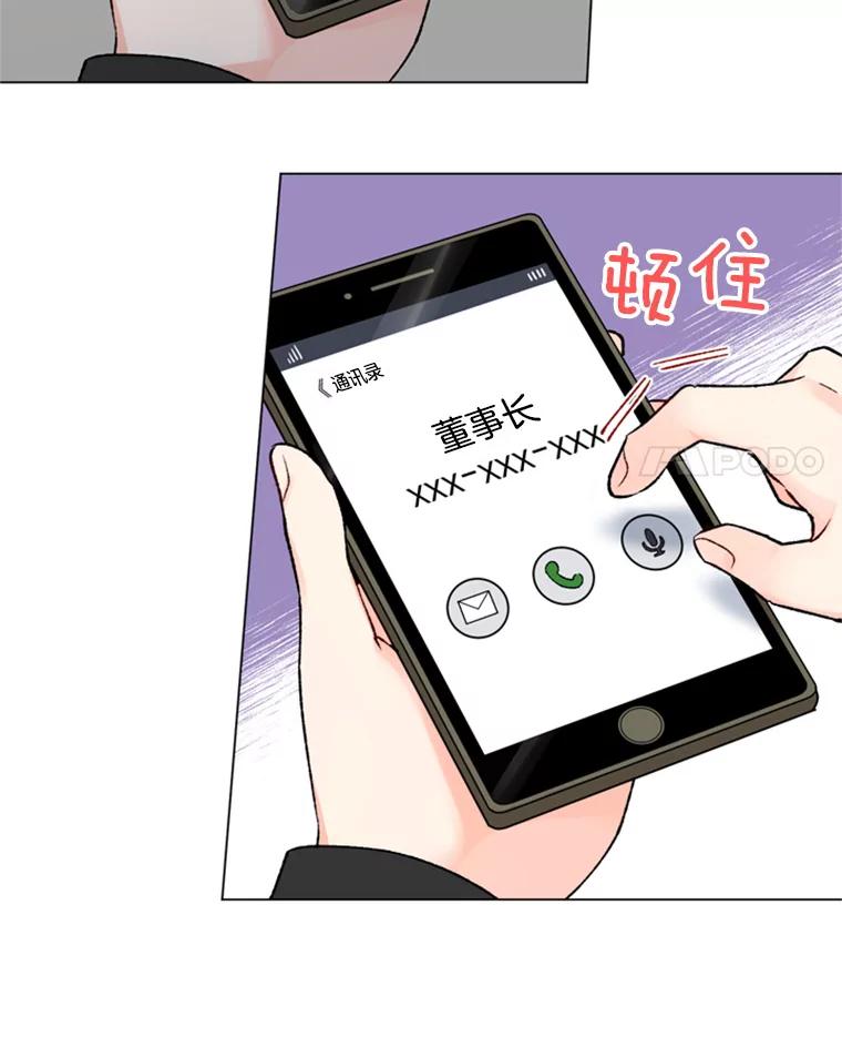 《巴塞罗那恋人》25.神秘快递 第29页