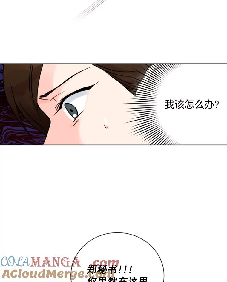 《巴塞罗那恋人》25.神秘快递 第34页