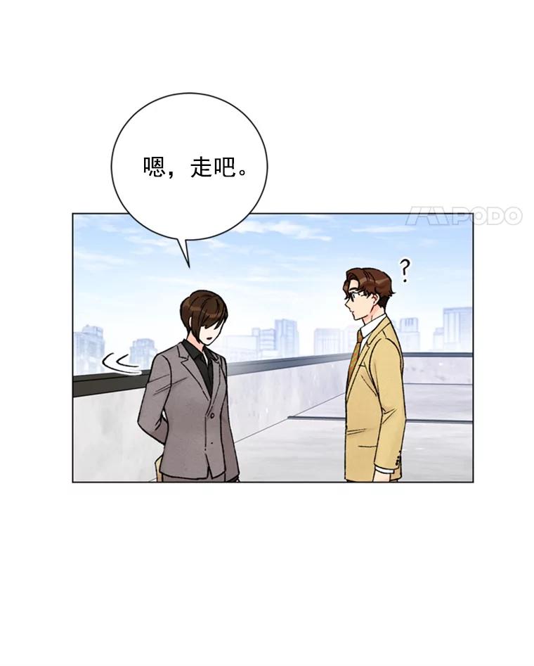 《巴塞罗那恋人》25.神秘快递 第36页