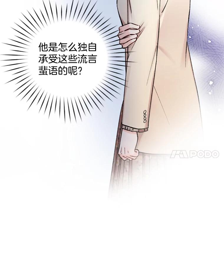 《巴塞罗那恋人》26.暧昧关系 第47页